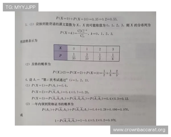 百家乐对冲公式的详细解析与实战应用技巧全面介绍