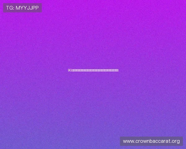 BG视讯娱乐平台怎么样的游戏种类丰富,是否满足不同玩家的娱乐需求 BG视讯娱乐平台怎么样的游戏种类丰富,是否满足不同玩家的娱乐需求