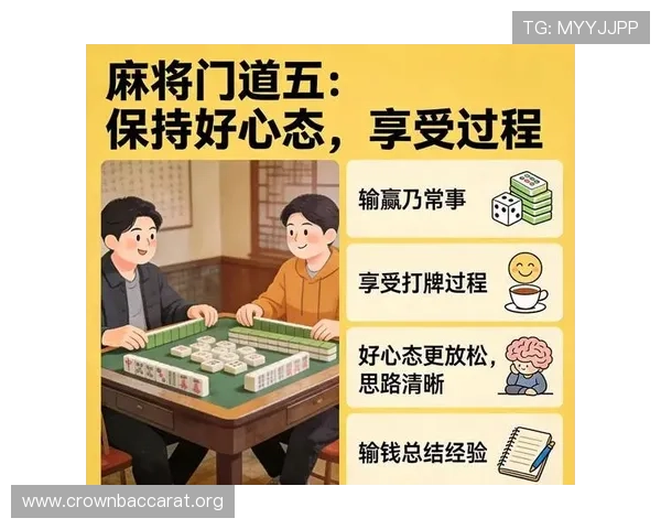 揭秘百家乐稳赢技巧帮助玩家提高胜率的实用经验与技巧分析