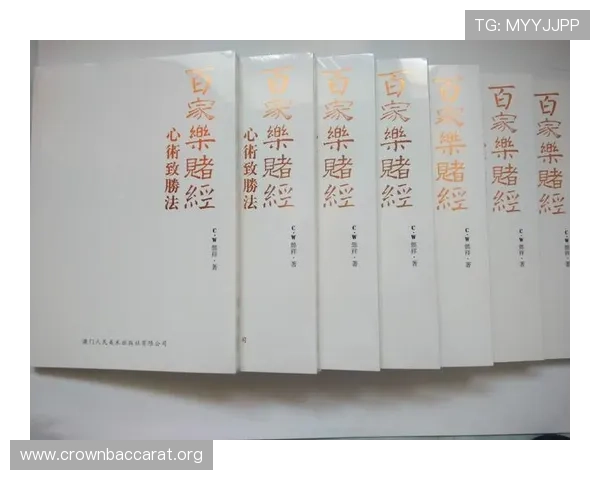 百家乐投注法的常见误区及避免策略帮助新手快速上手