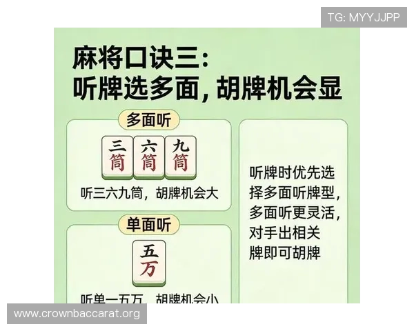 经典百家乐技巧助你轻松赢取胜利的实用攻略与操作指南